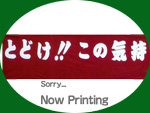 機械刺繍-綾錦-70x100cm-黒-人絹平糸金茶9cm棒フレンヂ